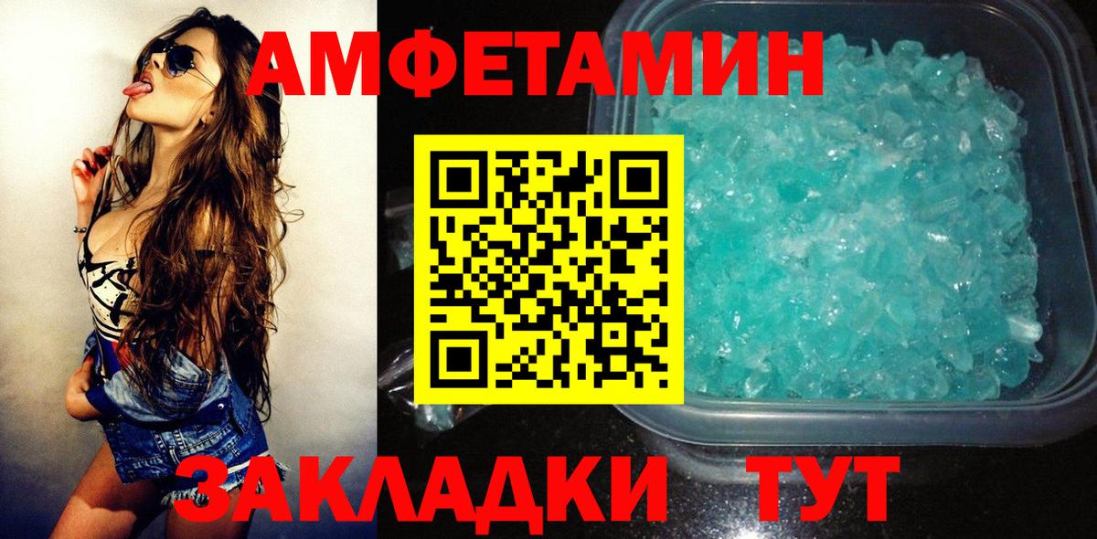 Амфетамин 97% Белгород