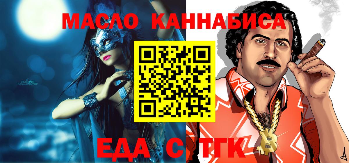 Cannafood марихуана  Вход с VPN  Белгород 