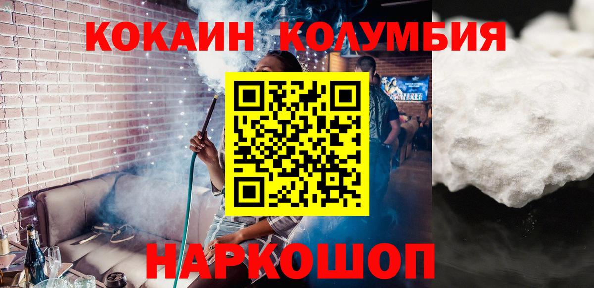 Белгород  Кокаин  COCAIN Боливия  Вход с VPN  Cocaine FishScale 
