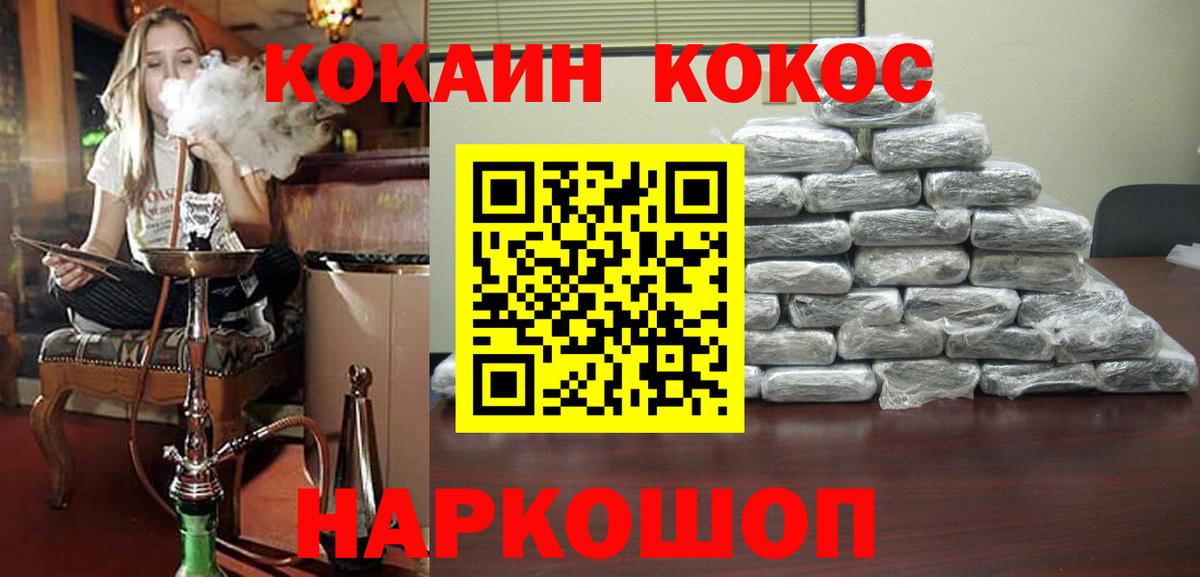 Кокаин Эквадор Белгород