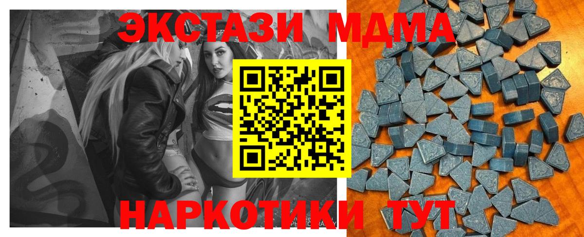 Экстази таблы  hydra tor  Вход с VPN  Белгород  Ecstasy диски 