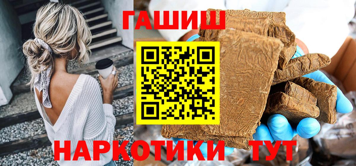 наркошоп  ГАШ Premium  ГАШИШ Ice-O-Lator  Вход с VPN  Белгород 