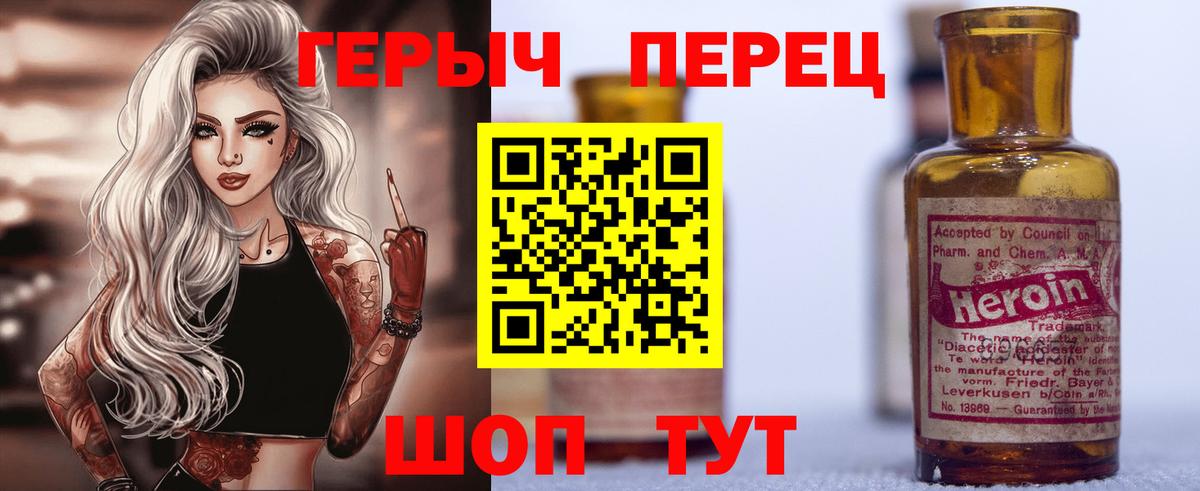 Белгород  Героин VHQ  Вход с VPN 