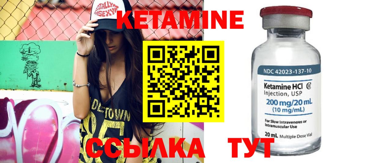 Кетамин ketamine  Вход с VPN  Белгород  Кетамин ketamine 