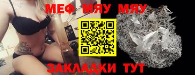 мефедрон Гагарин