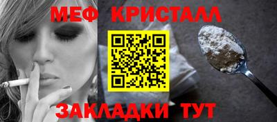 мефедрон Гагарин