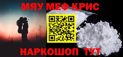 мефедрон Гай