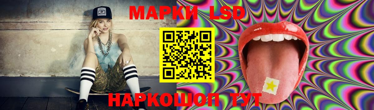 LSD-25 экстази ecstasy  LSD-25 экстази кислота  Вход с VPN  Белгород 