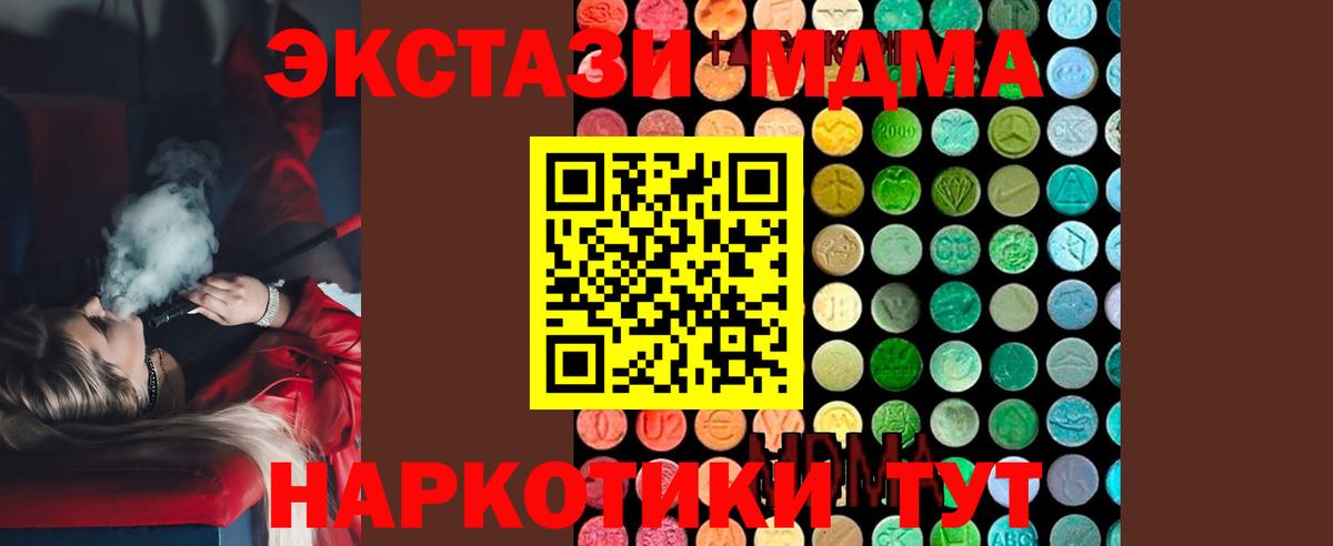 МДМА молли Белгород
