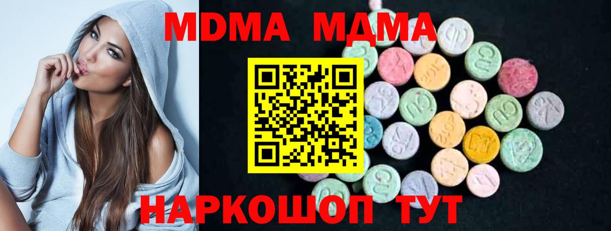 MDMA  MDMA VHQ  Вход с VPN  MDMA молли  Белгород 