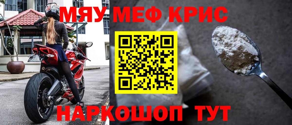 Мефедрон  МЯУ-МЯУ  Белгород  МЕФ VHQ  Вход с VPN 