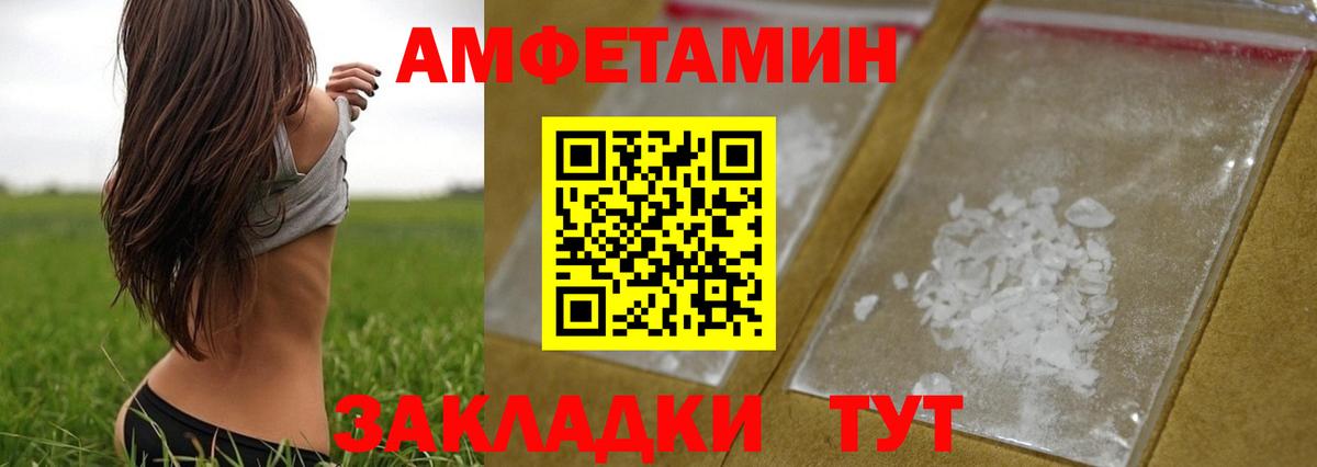 МЕТАМФЕТАМИН мет  МЕТАМФЕТАМИН мет  Вход с VPN  Белгород 