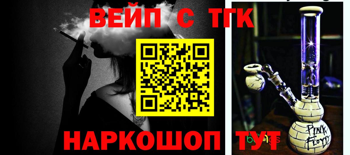 ТГК Wax  Вход с VPN  Белгород 